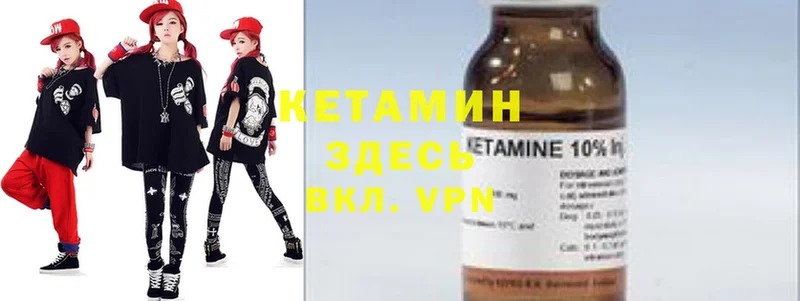 Кетамин VHQ  Усть-Илимск 