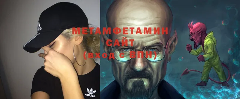 МЕТАМФЕТАМИН Methamphetamine  Усть-Илимск 